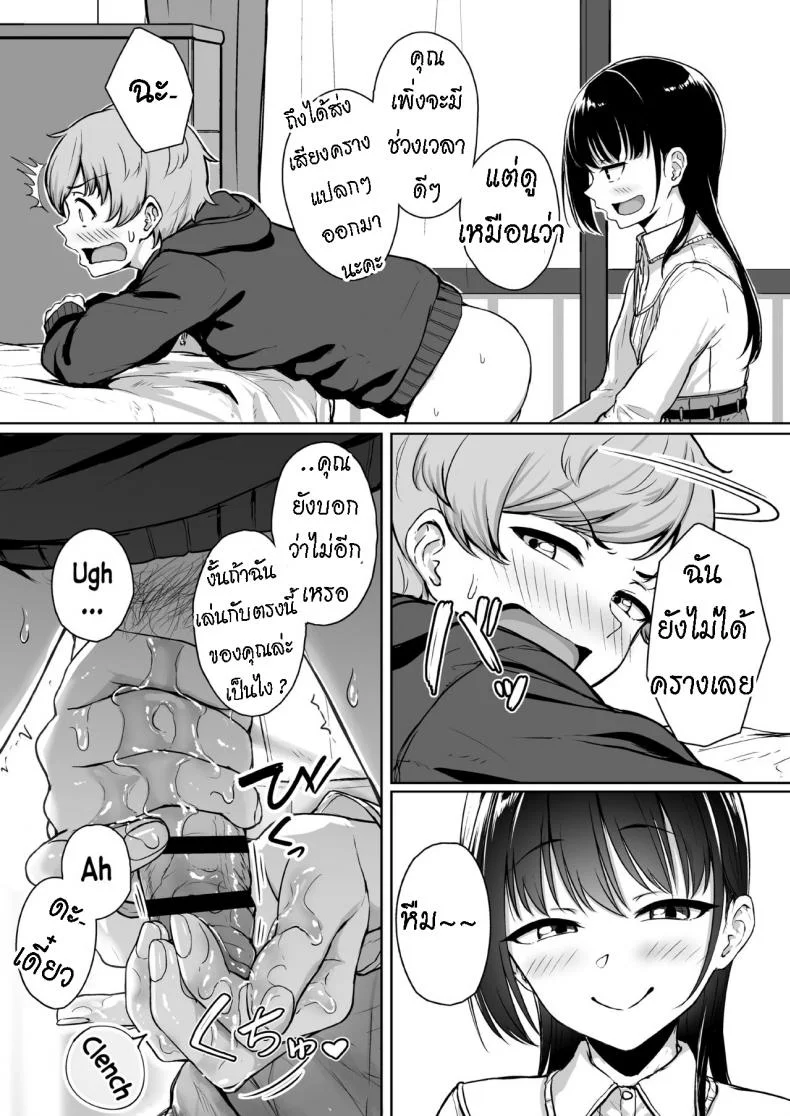 ทั้งหวานและขม [Misaki (Aoi Tiduru)] Ijiwaru de Amaama Kouhai Kanojo ni Tekoki de Aisarereru Ohanashi หน้า 32