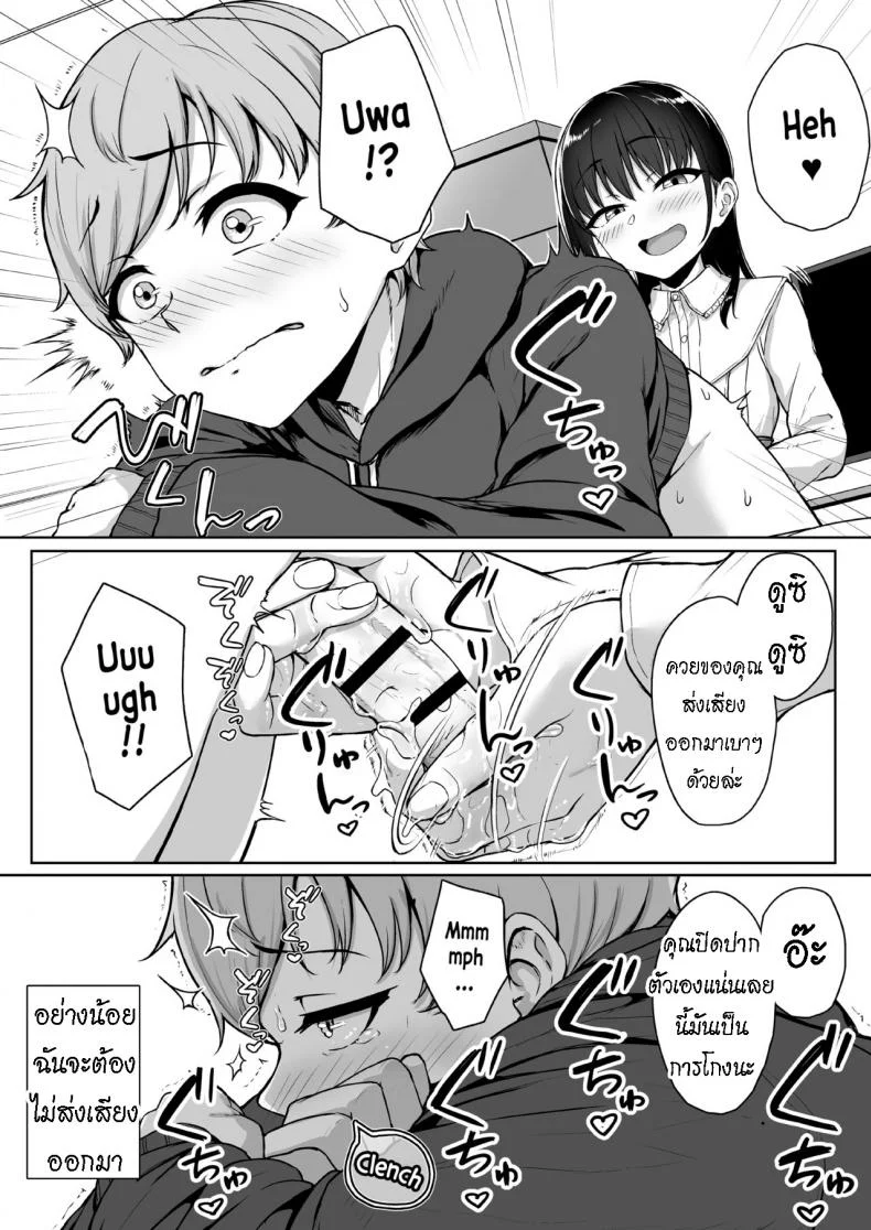 ทั้งหวานและขม [Misaki (Aoi Tiduru)] Ijiwaru de Amaama Kouhai Kanojo ni Tekoki de Aisarereru Ohanashi หน้า 33
