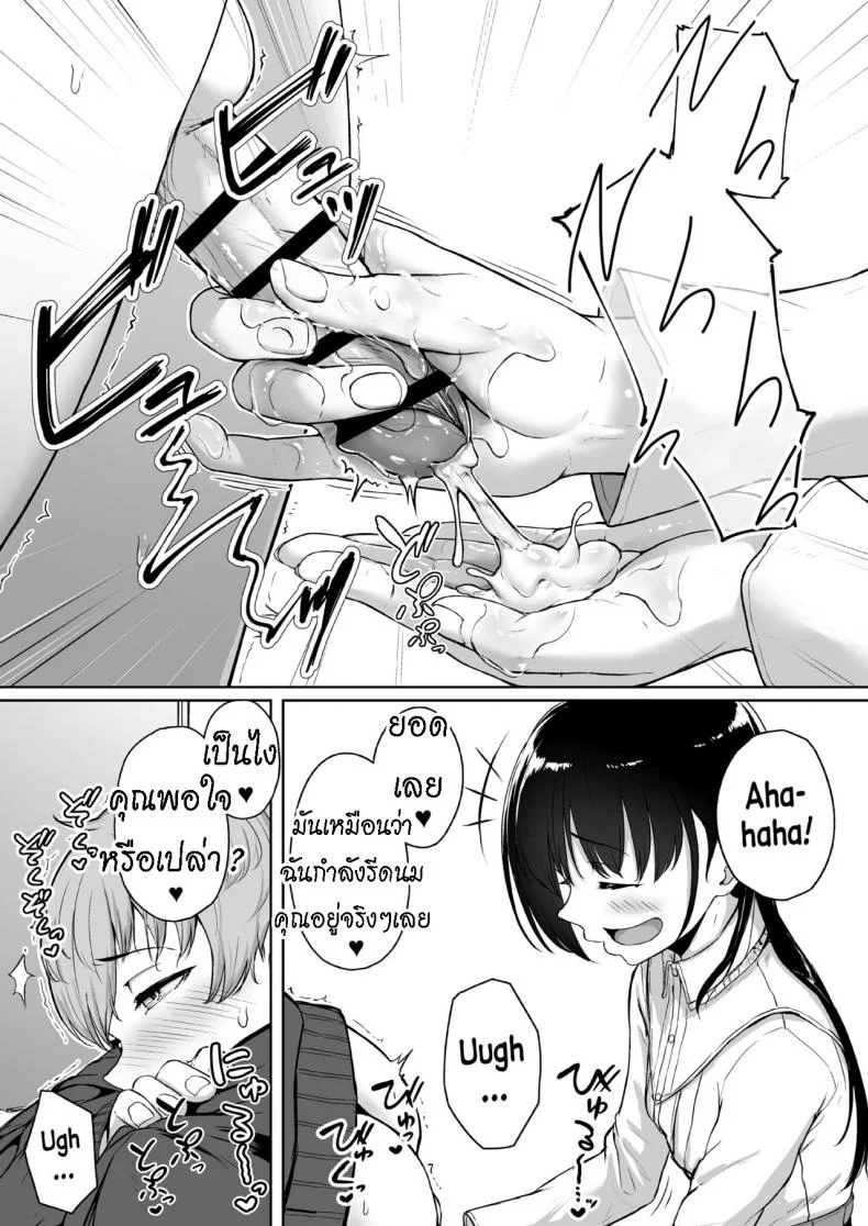 ทั้งหวานและขม [Misaki (Aoi Tiduru)] Ijiwaru de Amaama Kouhai Kanojo ni Tekoki de Aisarereru Ohanashi หน้า 37