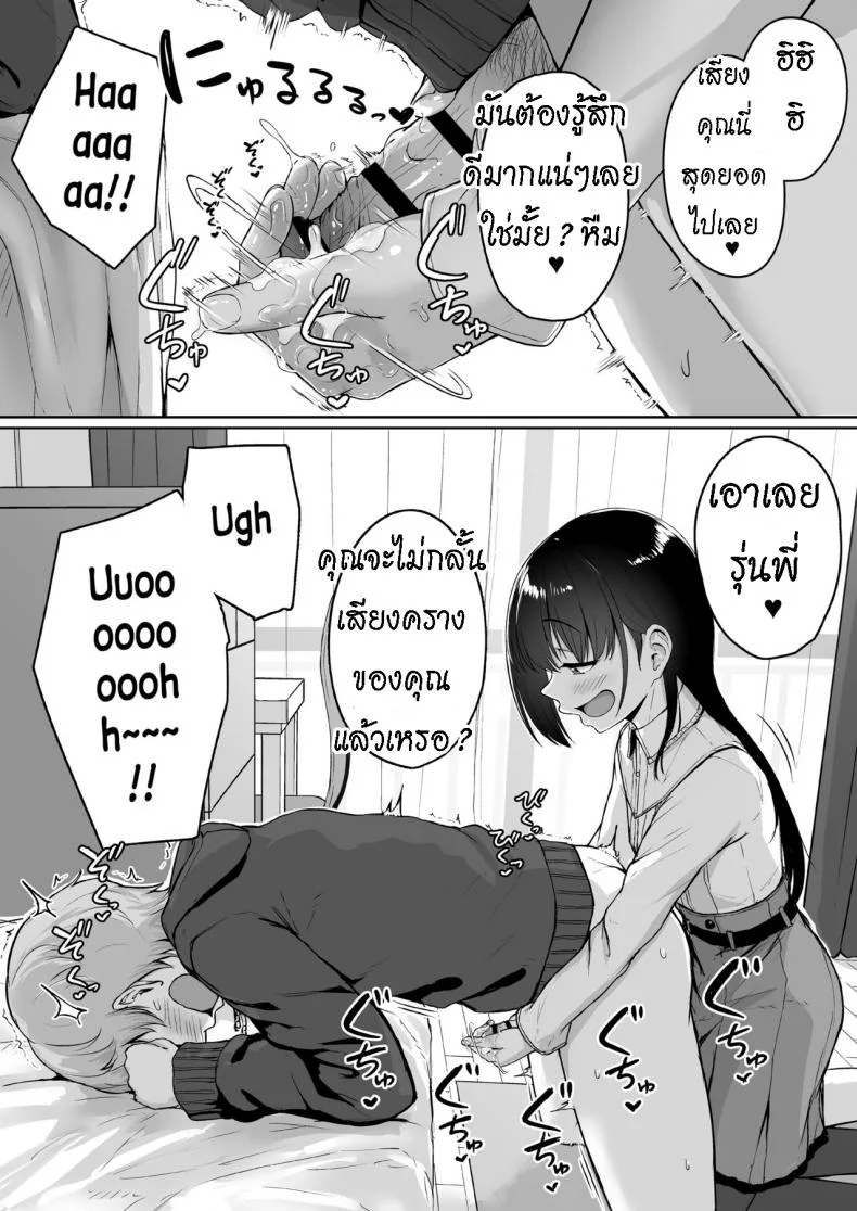 ทั้งหวานและขม [Misaki (Aoi Tiduru)] Ijiwaru de Amaama Kouhai Kanojo ni Tekoki de Aisarereru Ohanashi หน้า 41