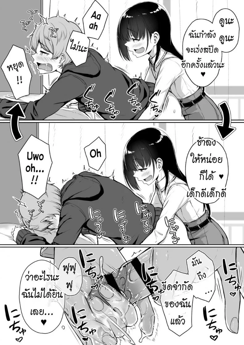 ทั้งหวานและขม [Misaki (Aoi Tiduru)] Ijiwaru de Amaama Kouhai Kanojo ni Tekoki de Aisarereru Ohanashi หน้า 44