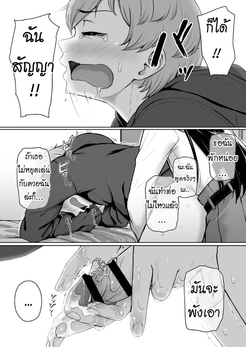 ทั้งหวานและขม [Misaki (Aoi Tiduru)] Ijiwaru de Amaama Kouhai Kanojo ni Tekoki de Aisarereru Ohanashi หน้า 45