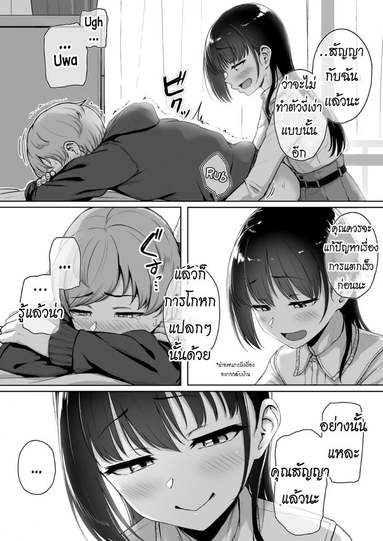 ทั้งหวานและขม [Misaki (Aoi Tiduru)] Ijiwaru de Amaama Kouhai Kanojo ni Tekoki de Aisarereru Ohanashi หน้า 46