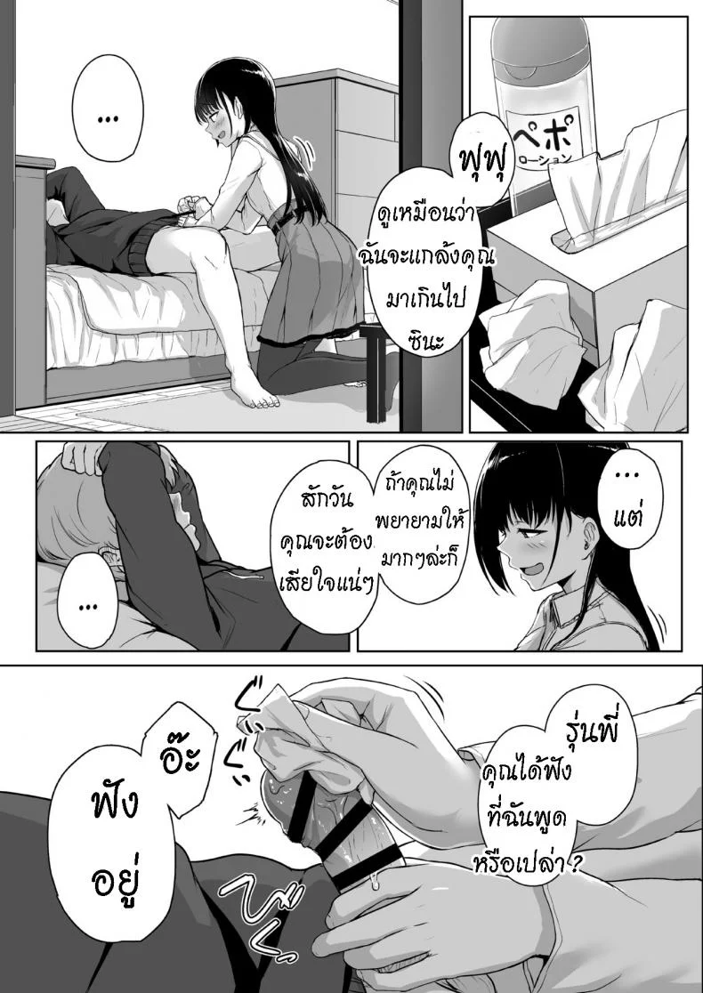 ทั้งหวานและขม [Misaki (Aoi Tiduru)] Ijiwaru de Amaama Kouhai Kanojo ni Tekoki de Aisarereru Ohanashi หน้า 48