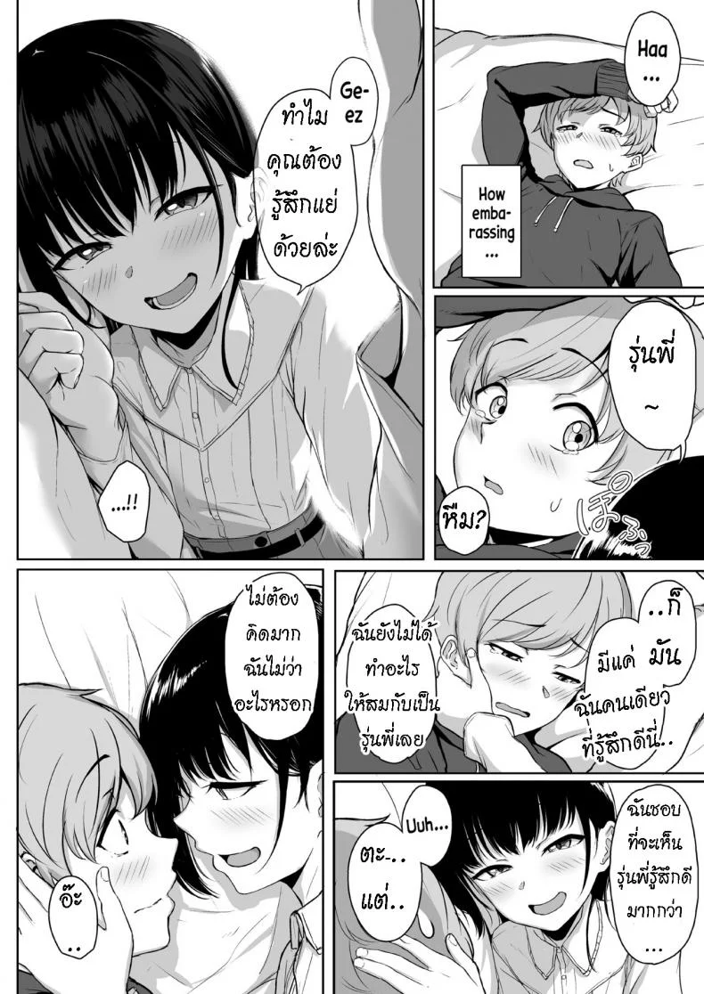 ทั้งหวานและขม [Misaki (Aoi Tiduru)] Ijiwaru de Amaama Kouhai Kanojo ni Tekoki de Aisarereru Ohanashi หน้า 49