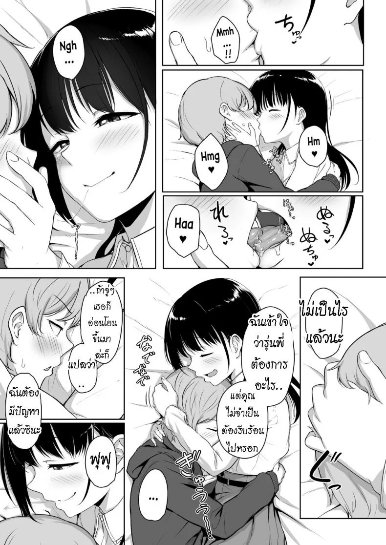 ทั้งหวานและขม [Misaki (Aoi Tiduru)] Ijiwaru de Amaama Kouhai Kanojo ni Tekoki de Aisarereru Ohanashi หน้า 50