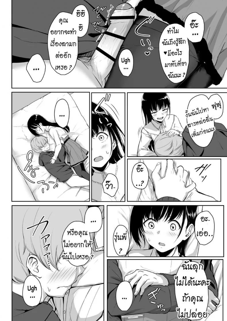 ทั้งหวานและขม [Misaki (Aoi Tiduru)] Ijiwaru de Amaama Kouhai Kanojo ni Tekoki de Aisarereru Ohanashi หน้า 51