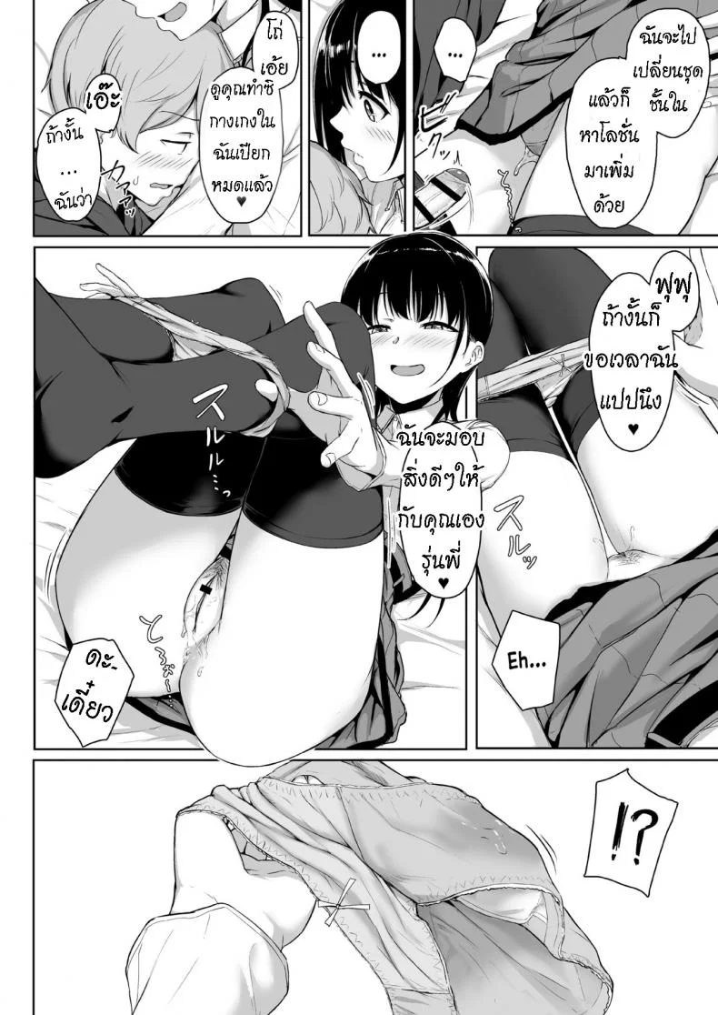 ทั้งหวานและขม [Misaki (Aoi Tiduru)] Ijiwaru de Amaama Kouhai Kanojo ni Tekoki de Aisarereru Ohanashi หน้า 53