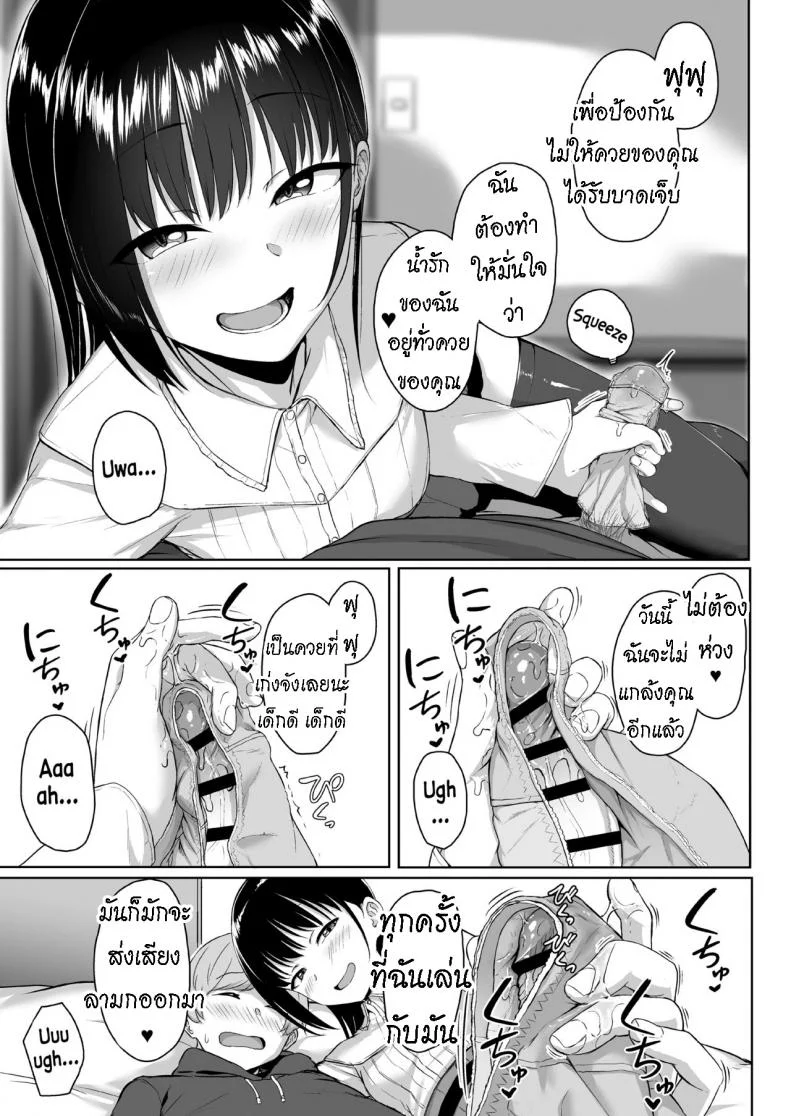 ทั้งหวานและขม [Misaki (Aoi Tiduru)] Ijiwaru de Amaama Kouhai Kanojo ni Tekoki de Aisarereru Ohanashi หน้า 56