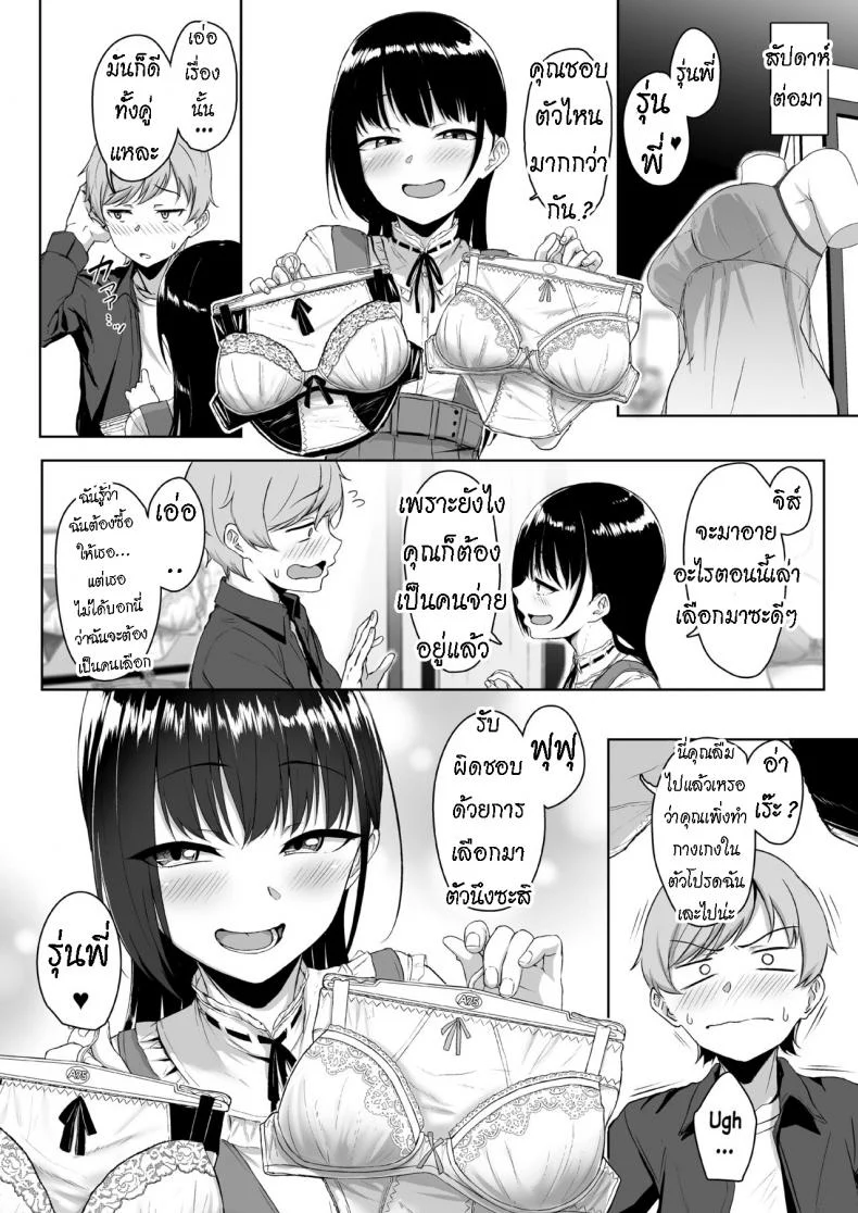 ทั้งหวานและขม [Misaki (Aoi Tiduru)] Ijiwaru de Amaama Kouhai Kanojo ni Tekoki de Aisarereru Ohanashi หน้า 61