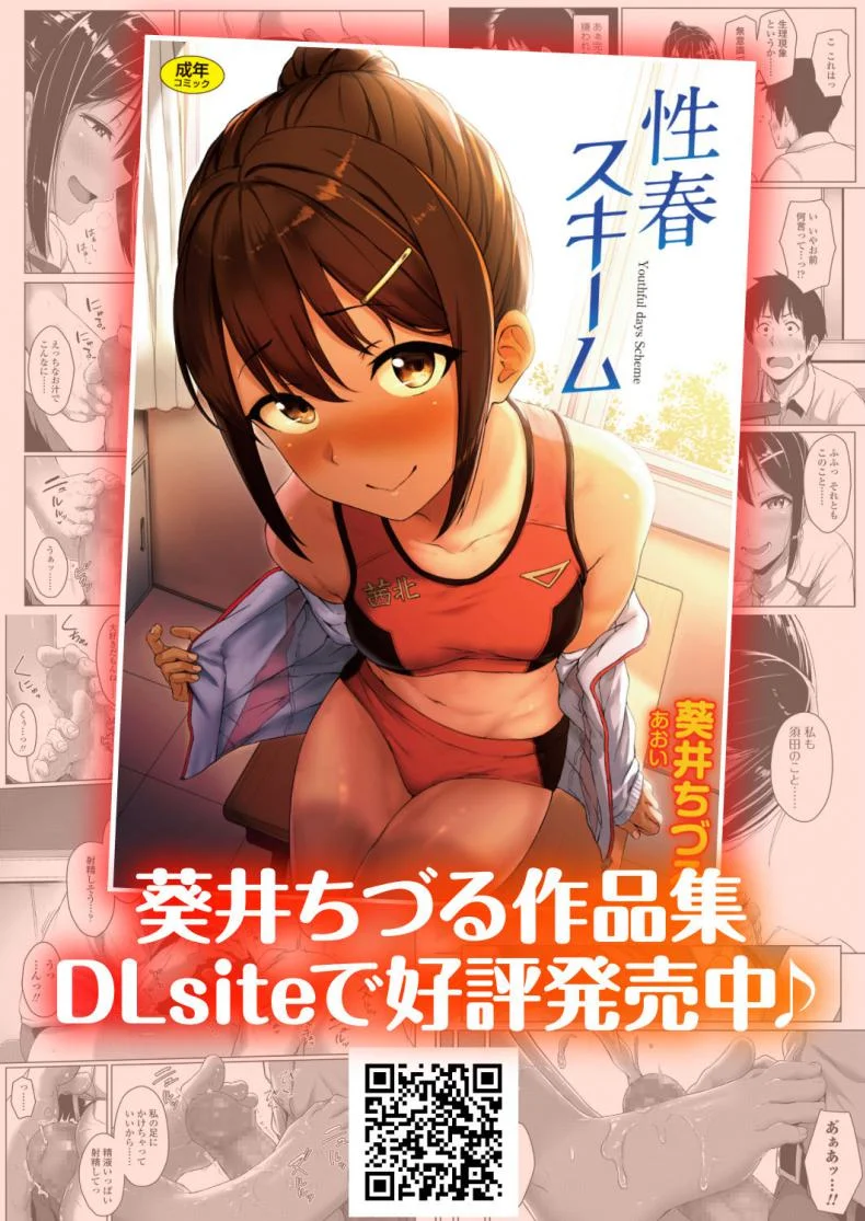 ทั้งหวานและขม [Misaki (Aoi Tiduru)] Ijiwaru de Amaama Kouhai Kanojo ni Tekoki de Aisarereru Ohanashi หน้า 63