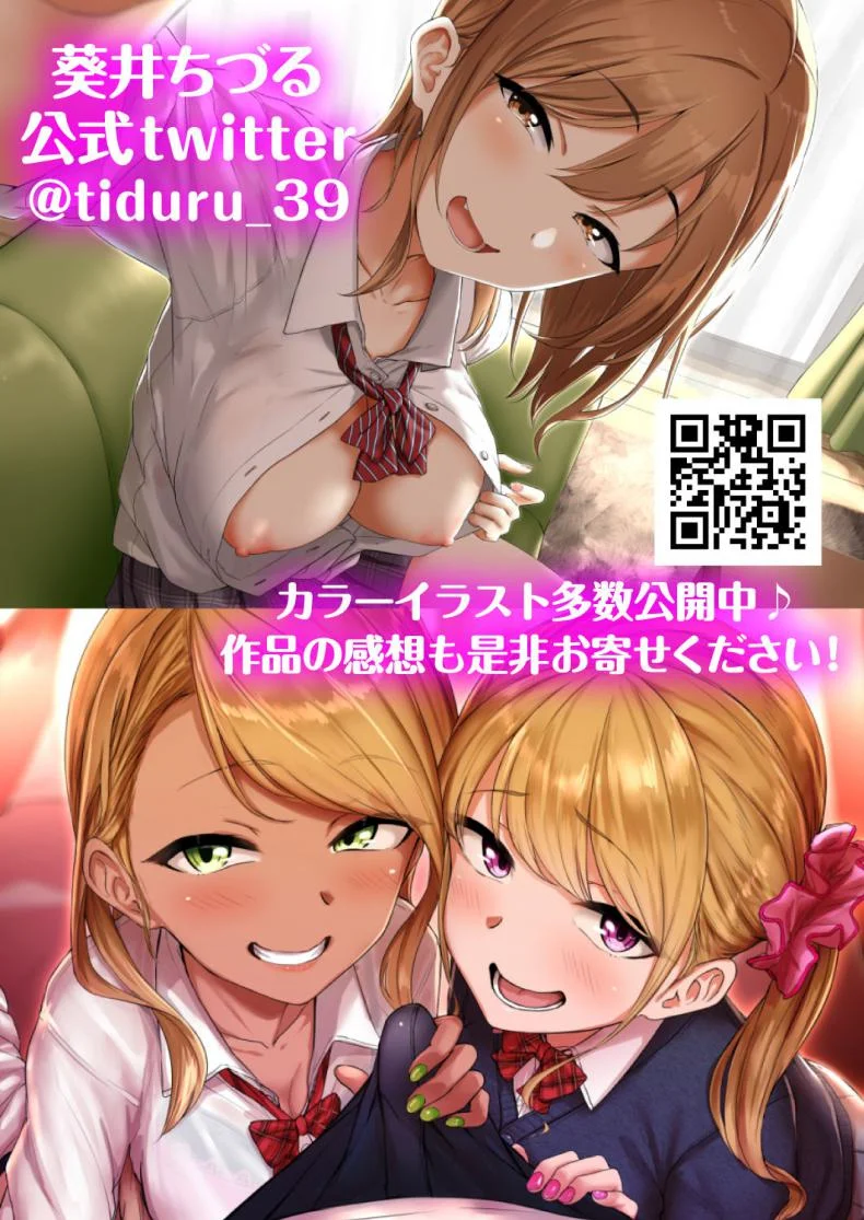 ทั้งหวานและขม [Misaki (Aoi Tiduru)] Ijiwaru de Amaama Kouhai Kanojo ni Tekoki de Aisarereru Ohanashi หน้า 64