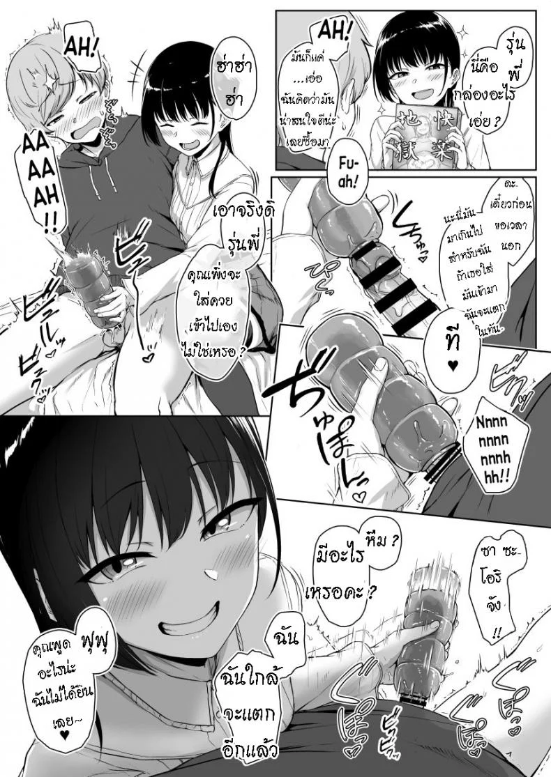 ทั้งหวานและขม [Misaki (Aoi Tiduru)] Ijiwaru de Amaama Kouhai Kanojo ni Tekoki de Aisarereru Ohanashi หน้า 66