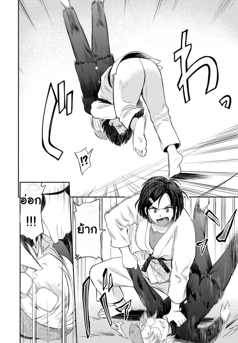 ไปหาไอเดียมาวาดการ์ตูน [Hatimoto] Soft Methods Conquer a Stiff Heart หน้า 4