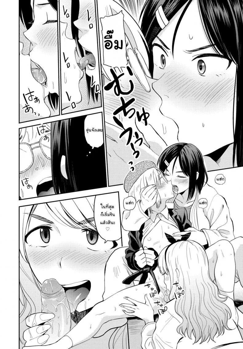 ไปหาไอเดียมาวาดการ์ตูน [Hatimoto] Soft Methods Conquer a Stiff Heart หน้า 8