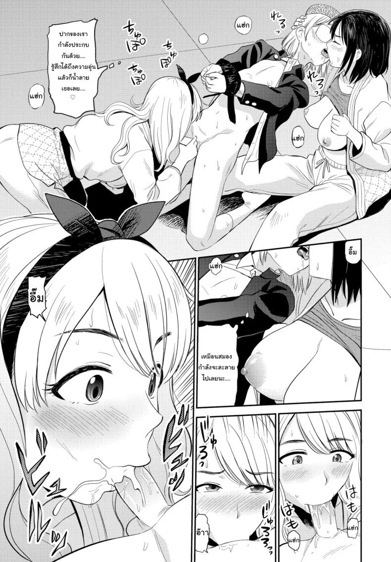 ไปหาไอเดียมาวาดการ์ตูน [Hatimoto] Soft Methods Conquer a Stiff Heart หน้า 9