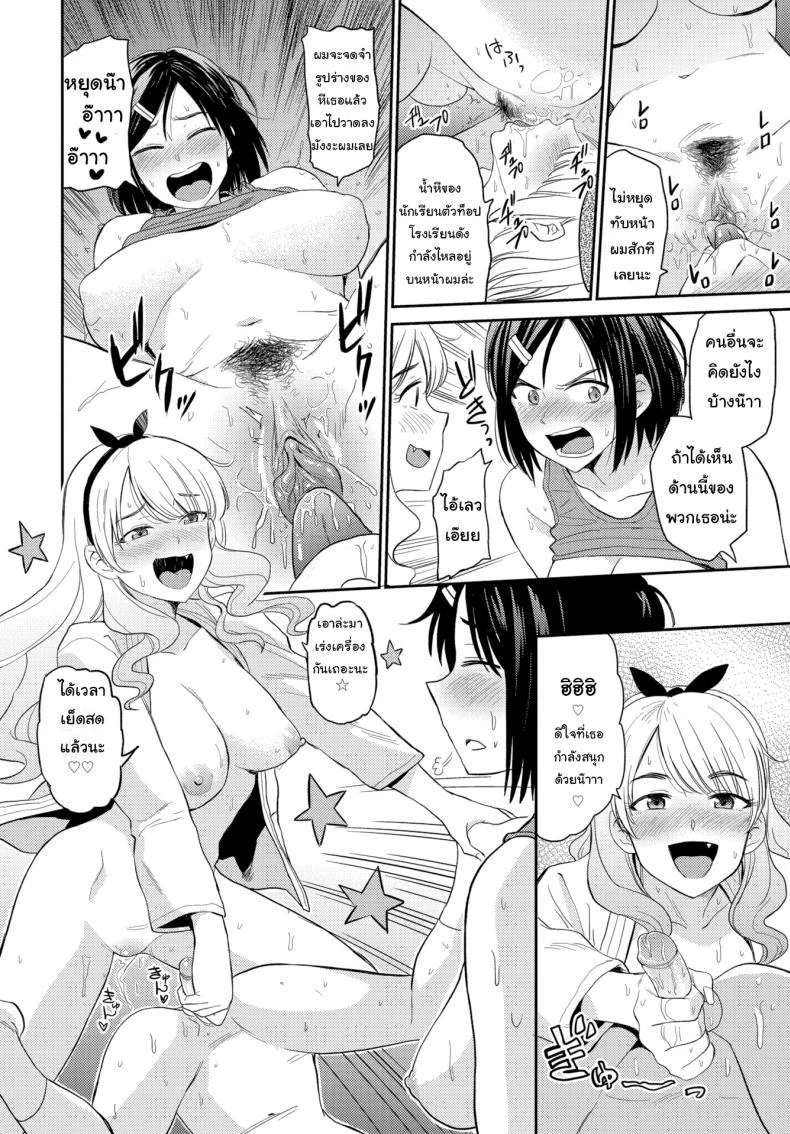 ไปหาไอเดียมาวาดการ์ตูน [Hatimoto] Soft Methods Conquer a Stiff Heart หน้า 14