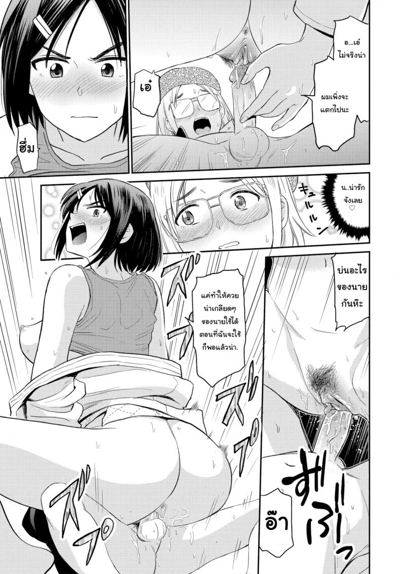 ไปหาไอเดียมาวาดการ์ตูน [Hatimoto] Soft Methods Conquer a Stiff Heart หน้า 19