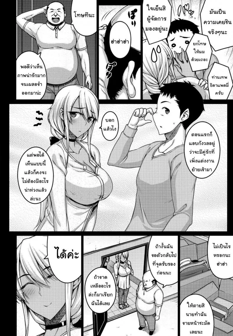เดี๋ยวช่วยเองนะ (C97) [Darabuchidou (Darabuchi)] Tsumareta Ikoku no Hanaเดี๋ยวช่วยเองนะ 1 หน้า 4