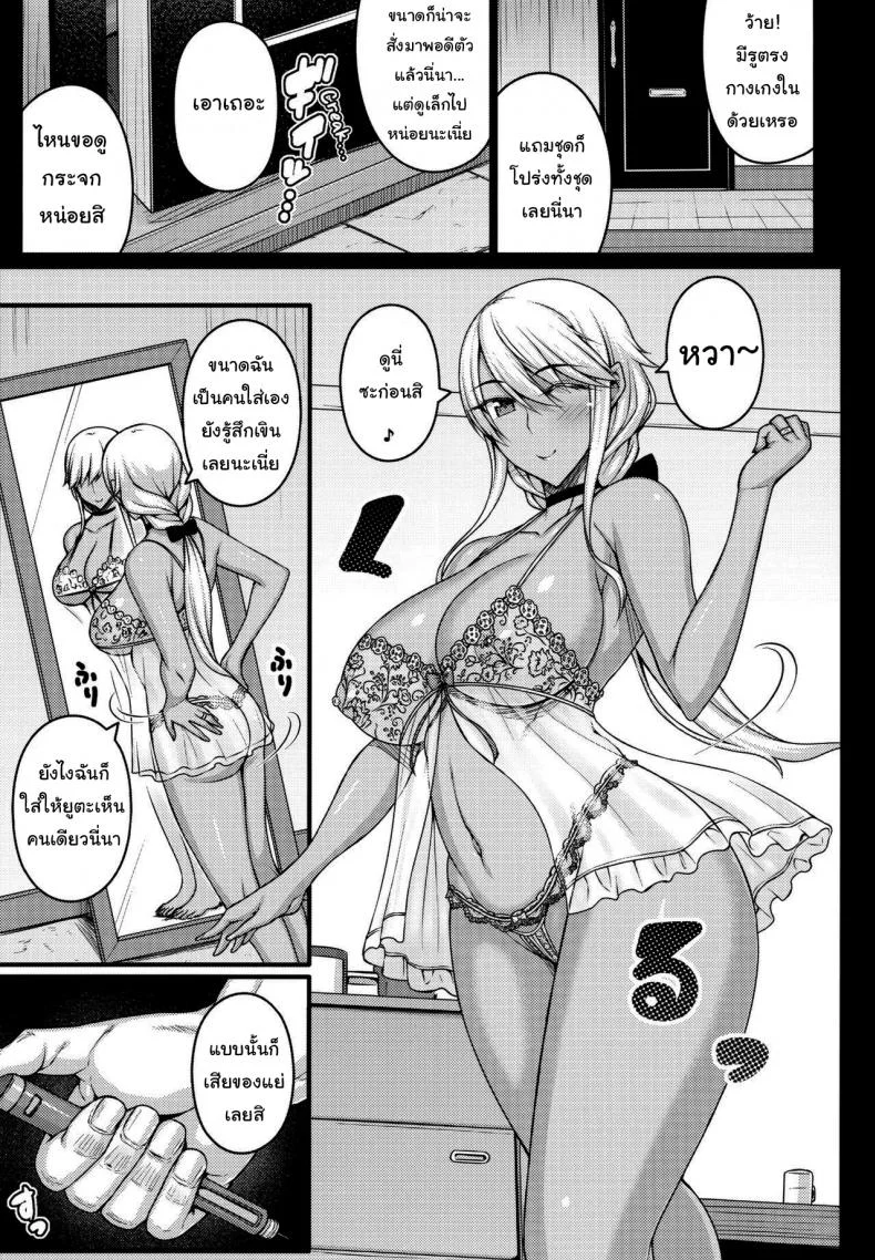 เดี๋ยวช่วยเองนะ (C97) [Darabuchidou (Darabuchi)] Tsumareta Ikoku no Hanaเดี๋ยวช่วยเองนะ 1 หน้า 11