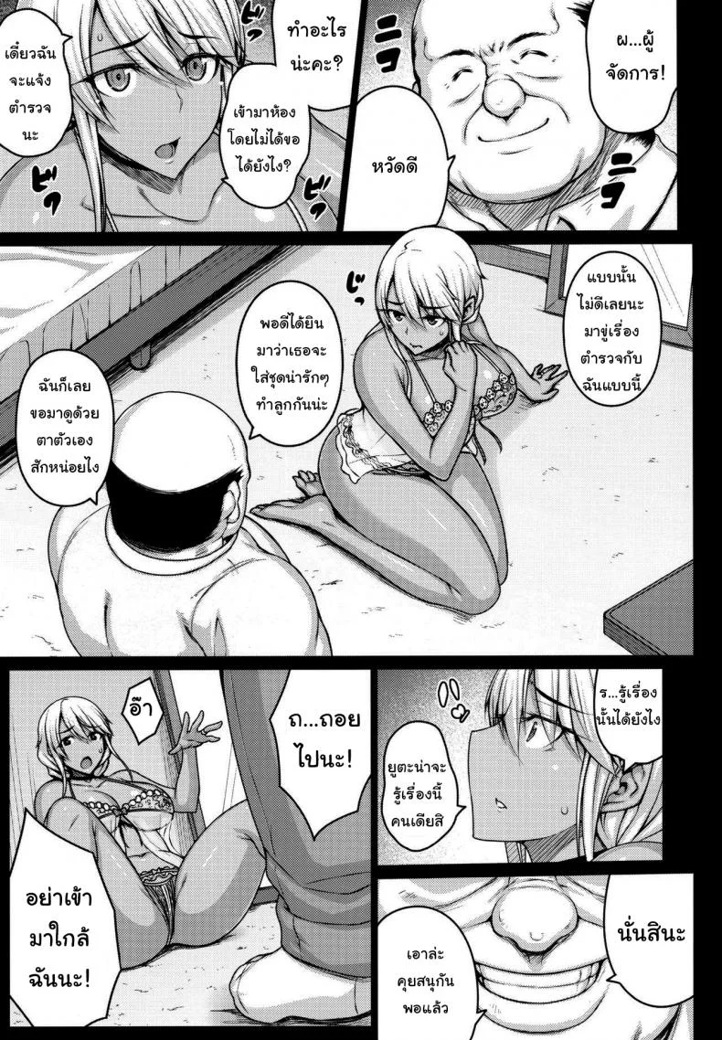 เดี๋ยวช่วยเองนะ (C97) [Darabuchidou (Darabuchi)] Tsumareta Ikoku no Hanaเดี๋ยวช่วยเองนะ 1 หน้า 13