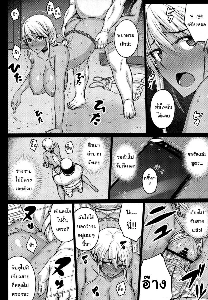 เดี๋ยวช่วยเองนะ (C97) [Darabuchidou (Darabuchi)] Tsumareta Ikoku no Hanaเดี๋ยวช่วยเองนะ 1 หน้า 20