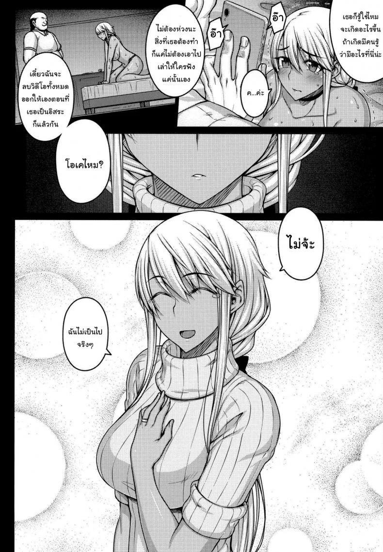 เดี๋ยวช่วยเองนะ (C97) [Darabuchidou (Darabuchi)] Tsumareta Ikoku no Hanaเดี๋ยวช่วยเองนะ 1 หน้า 30