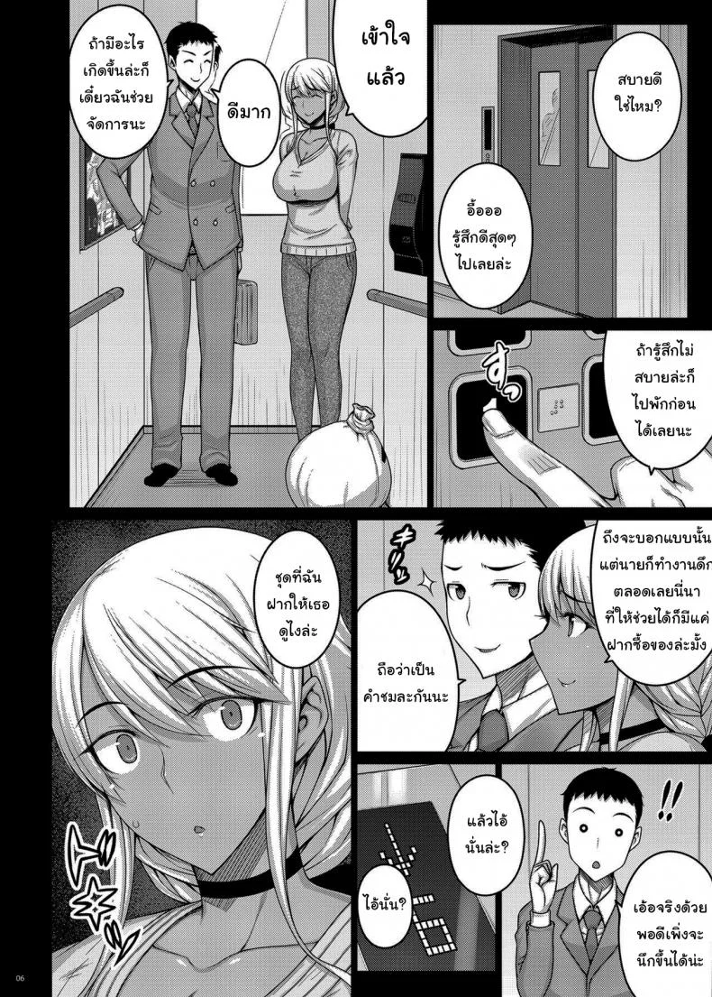 เดี๋ยวช่วยเองนะ (C97) [Darabuchidou (Darabuchi)] Tsumareta Ikoku no Hanaเดี๋ยวช่วยเองนะ 2 หน้า 4