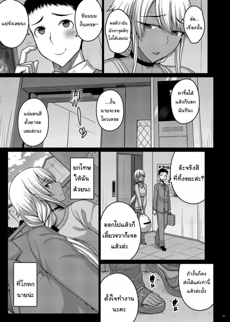 เดี๋ยวช่วยเองนะ (C97) [Darabuchidou (Darabuchi)] Tsumareta Ikoku no Hanaเดี๋ยวช่วยเองนะ 2 หน้า 5