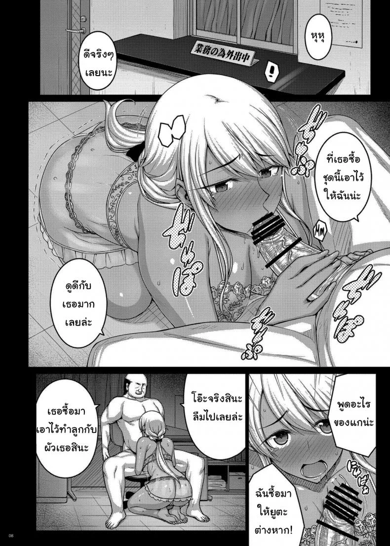 เดี๋ยวช่วยเองนะ (C97) [Darabuchidou (Darabuchi)] Tsumareta Ikoku no Hanaเดี๋ยวช่วยเองนะ 2 หน้า 6