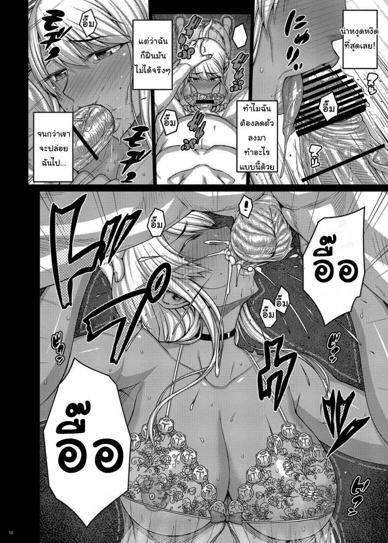 เดี๋ยวช่วยเองนะ (C97) [Darabuchidou (Darabuchi)] Tsumareta Ikoku no Hanaเดี๋ยวช่วยเองนะ 2 หน้า 8