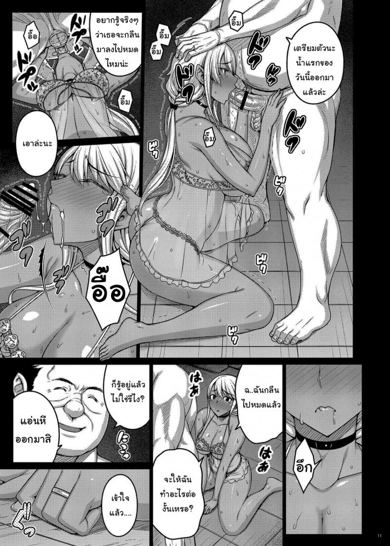 เดี๋ยวช่วยเองนะ (C97) [Darabuchidou (Darabuchi)] Tsumareta Ikoku no Hanaเดี๋ยวช่วยเองนะ 2 หน้า 9
