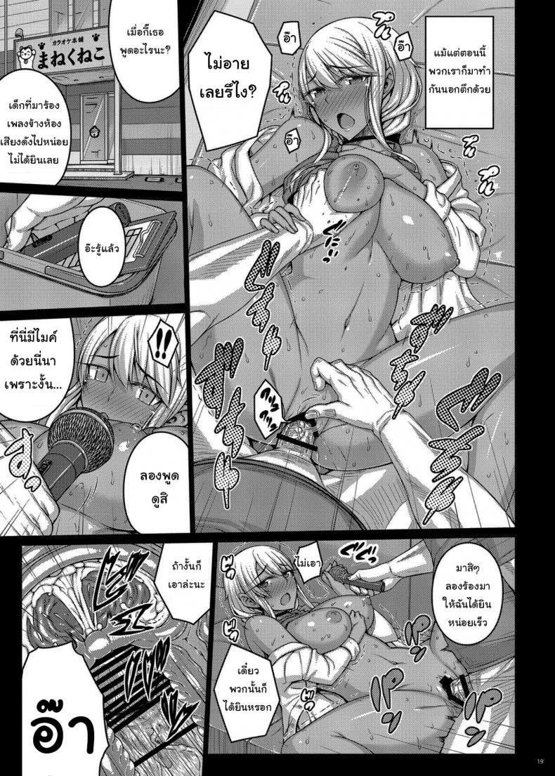 เดี๋ยวช่วยเองนะ (C97) [Darabuchidou (Darabuchi)] Tsumareta Ikoku no Hanaเดี๋ยวช่วยเองนะ 2 หน้า 17