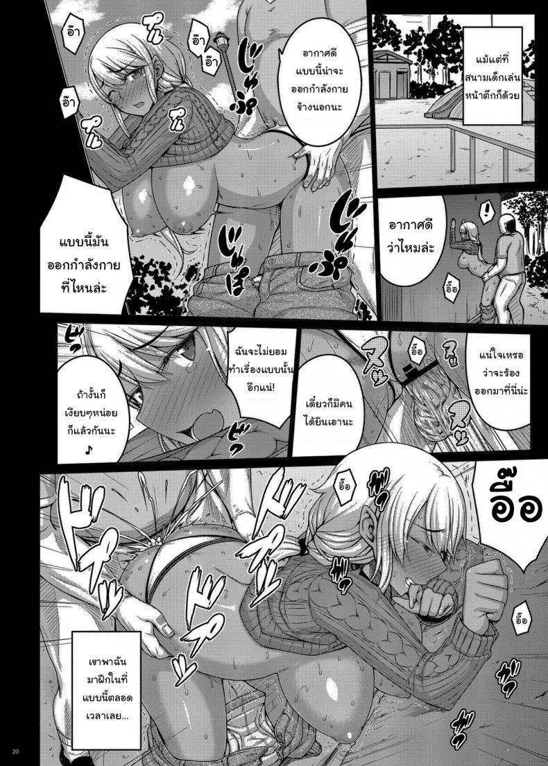เดี๋ยวช่วยเองนะ (C97) [Darabuchidou (Darabuchi)] Tsumareta Ikoku no Hanaเดี๋ยวช่วยเองนะ 2 หน้า 18