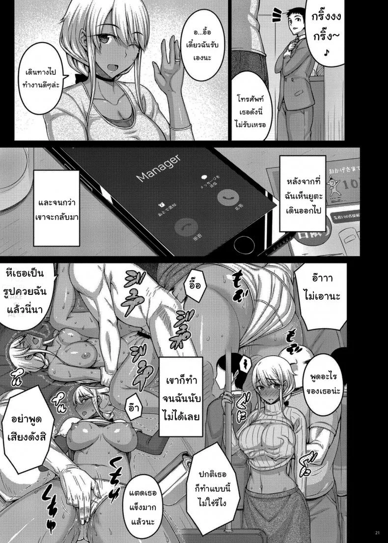 เดี๋ยวช่วยเองนะ (C97) [Darabuchidou (Darabuchi)] Tsumareta Ikoku no Hanaเดี๋ยวช่วยเองนะ 2 หน้า 19