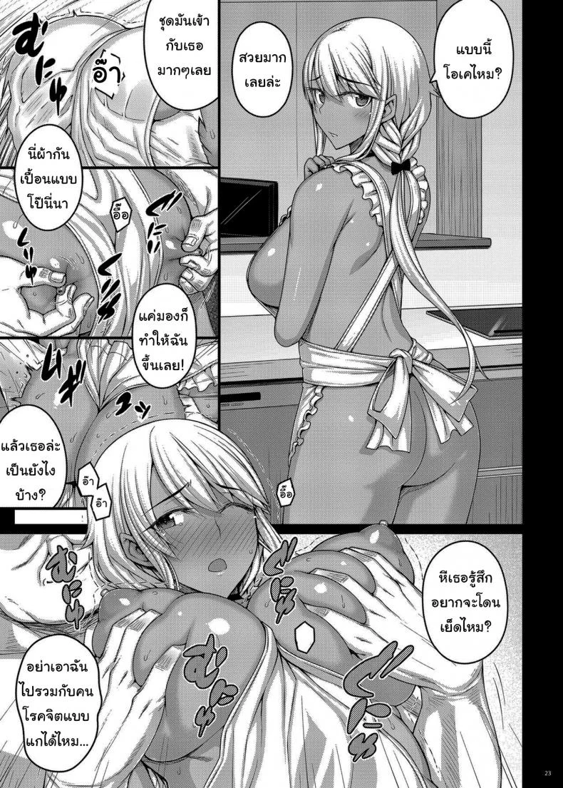 เดี๋ยวช่วยเองนะ (C97) [Darabuchidou (Darabuchi)] Tsumareta Ikoku no Hanaเดี๋ยวช่วยเองนะ 2 หน้า 21