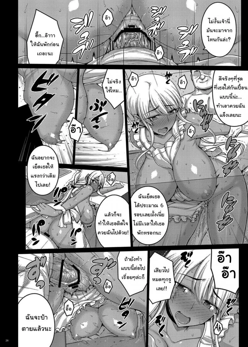เดี๋ยวช่วยเองนะ (C97) [Darabuchidou (Darabuchi)] Tsumareta Ikoku no Hanaเดี๋ยวช่วยเองนะ 2 หน้า 24
