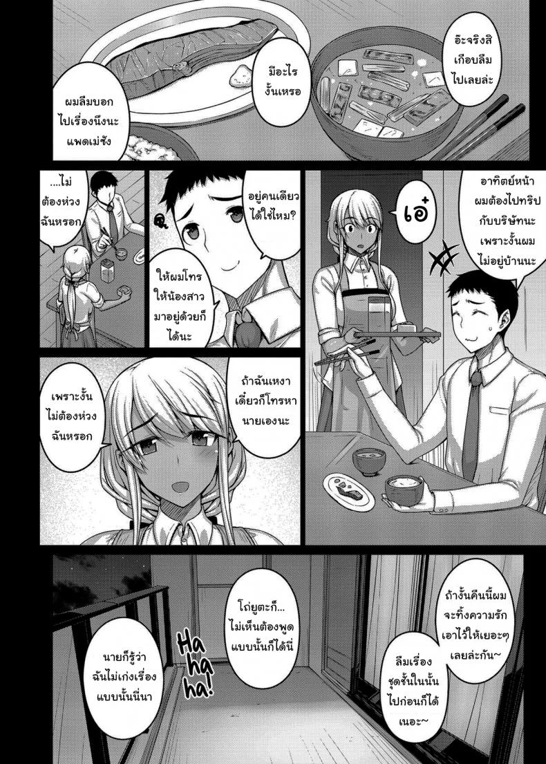 เดี๋ยวช่วยเองนะ (C97) [Darabuchidou (Darabuchi)] Tsumareta Ikoku no Hanaเดี๋ยวช่วยเองนะ 2 หน้า 28