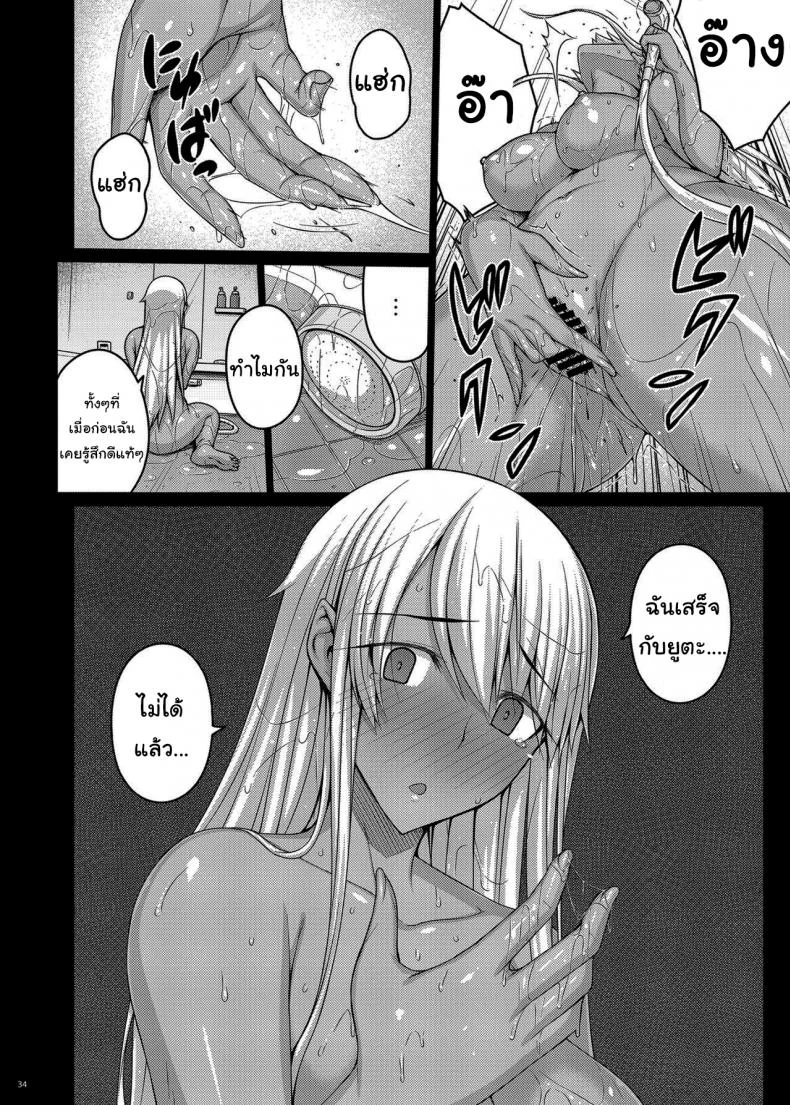 เดี๋ยวช่วยเองนะ (C97) [Darabuchidou (Darabuchi)] Tsumareta Ikoku no Hanaเดี๋ยวช่วยเองนะ 2 หน้า 30