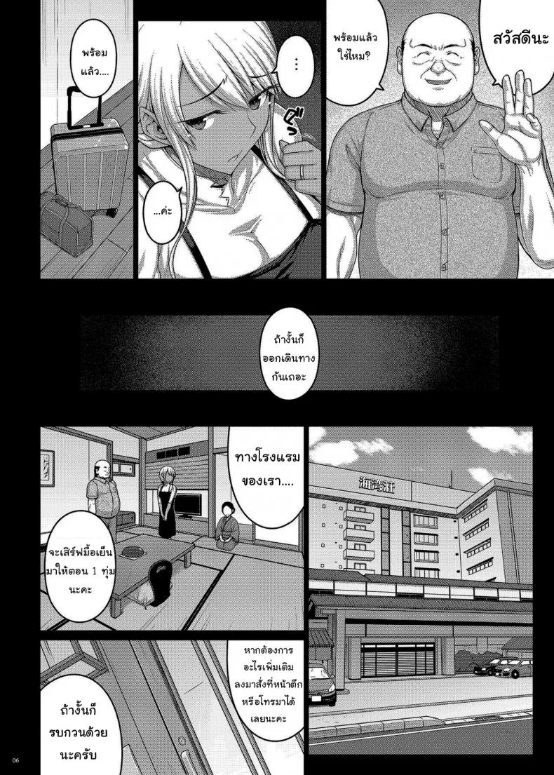 เดี๋ยวช่วยเองนะ (C97) [Darabuchidou (Darabuchi)] Tsumareta Ikoku no Hanaเดี๋ยวช่วยเองนะ 3 หน้า 4