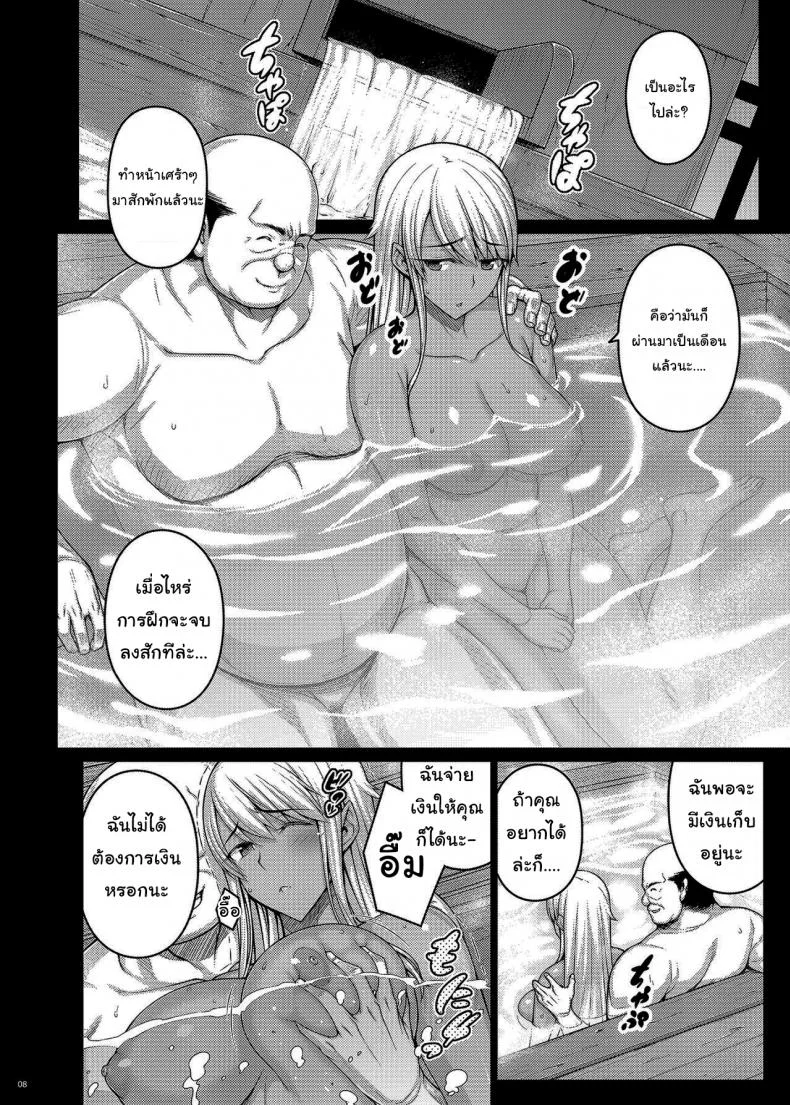 เดี๋ยวช่วยเองนะ (C97) [Darabuchidou (Darabuchi)] Tsumareta Ikoku no Hanaเดี๋ยวช่วยเองนะ 3 หน้า 6