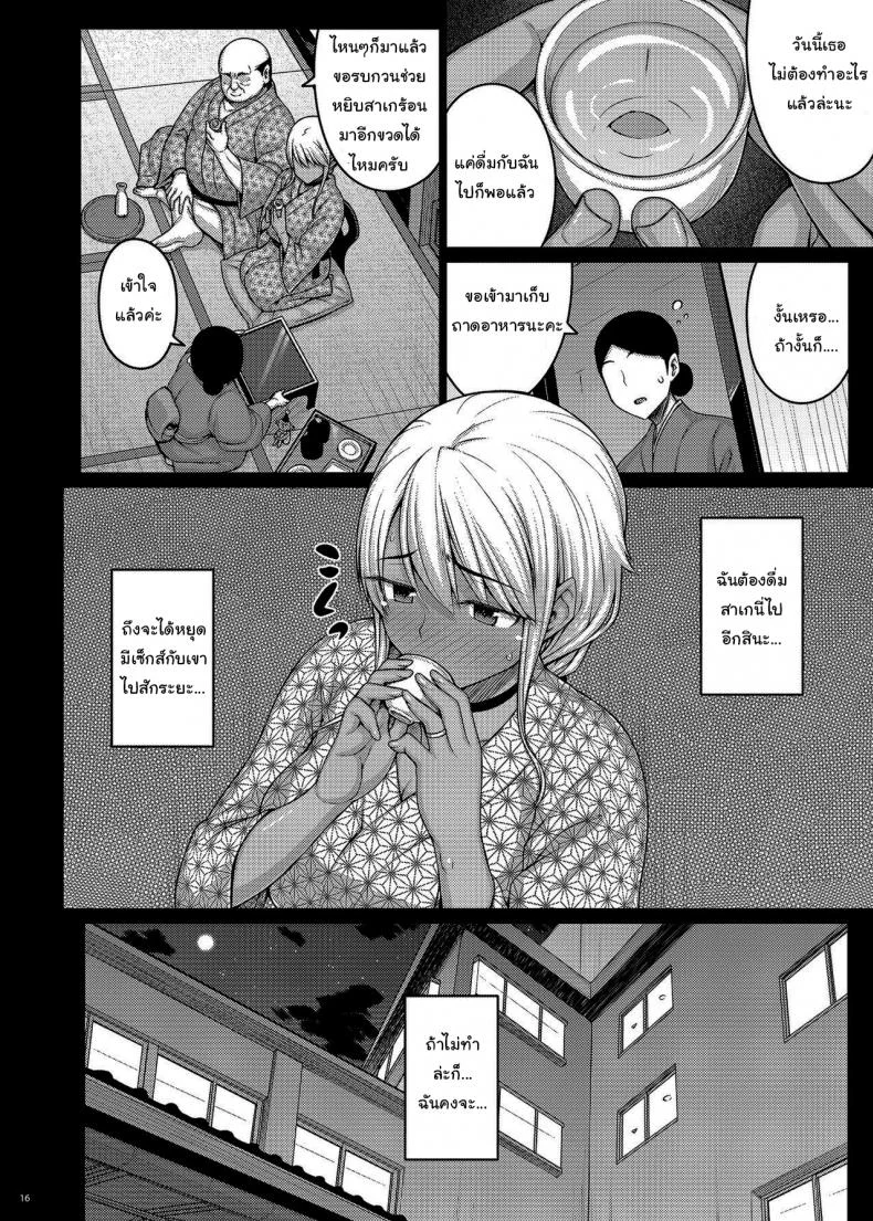 เดี๋ยวช่วยเองนะ (C97) [Darabuchidou (Darabuchi)] Tsumareta Ikoku no Hanaเดี๋ยวช่วยเองนะ 3 หน้า 14