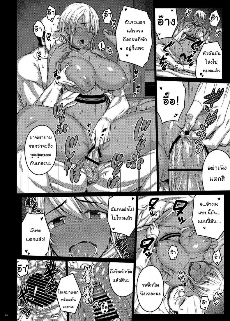 เดี๋ยวช่วยเองนะ (C97) [Darabuchidou (Darabuchi)] Tsumareta Ikoku no Hanaเดี๋ยวช่วยเองนะ 3 หน้า 24