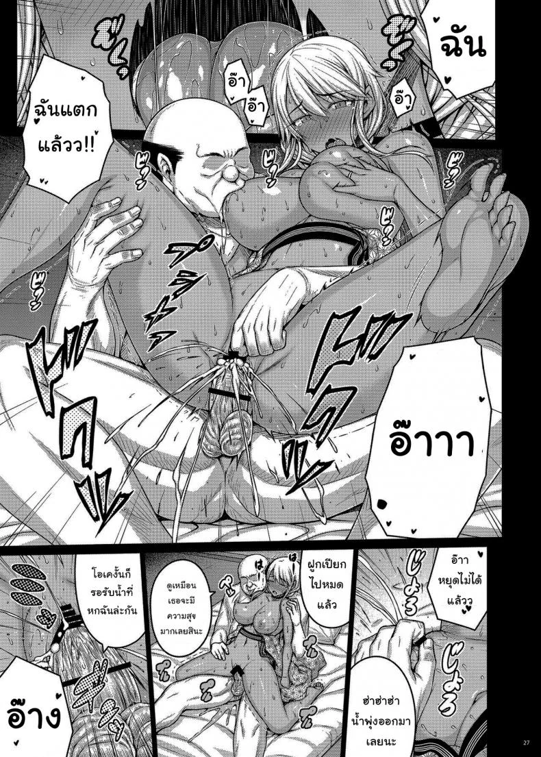 เดี๋ยวช่วยเองนะ (C97) [Darabuchidou (Darabuchi)] Tsumareta Ikoku no Hanaเดี๋ยวช่วยเองนะ 3 หน้า 25