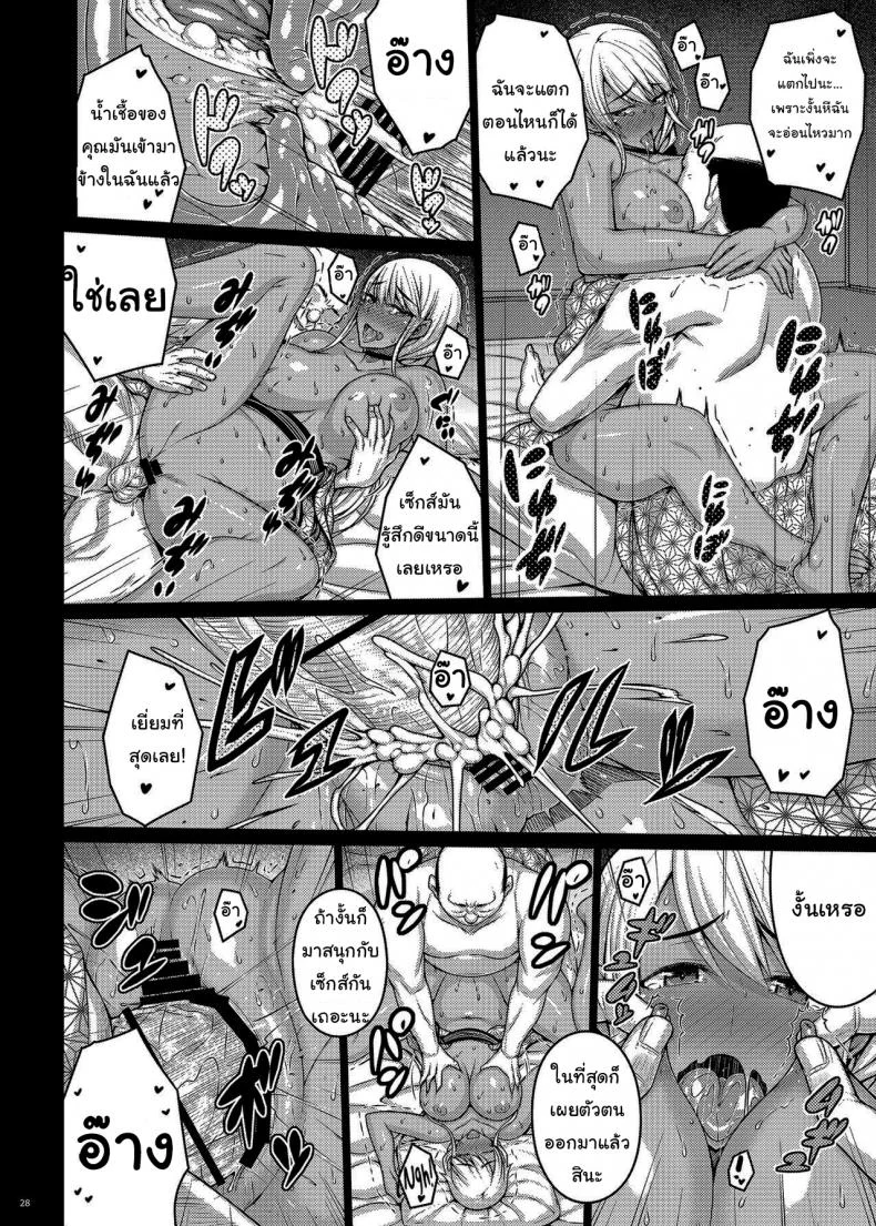 เดี๋ยวช่วยเองนะ (C97) [Darabuchidou (Darabuchi)] Tsumareta Ikoku no Hanaเดี๋ยวช่วยเองนะ 3 หน้า 26
