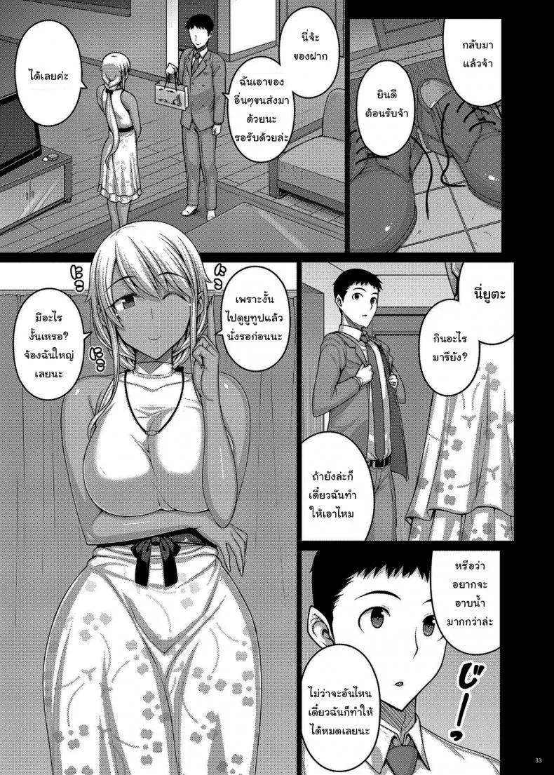เดี๋ยวช่วยเองนะ (C97) [Darabuchidou (Darabuchi)] Tsumareta Ikoku no Hanaเดี๋ยวช่วยเองนะ 3 หน้า 29
