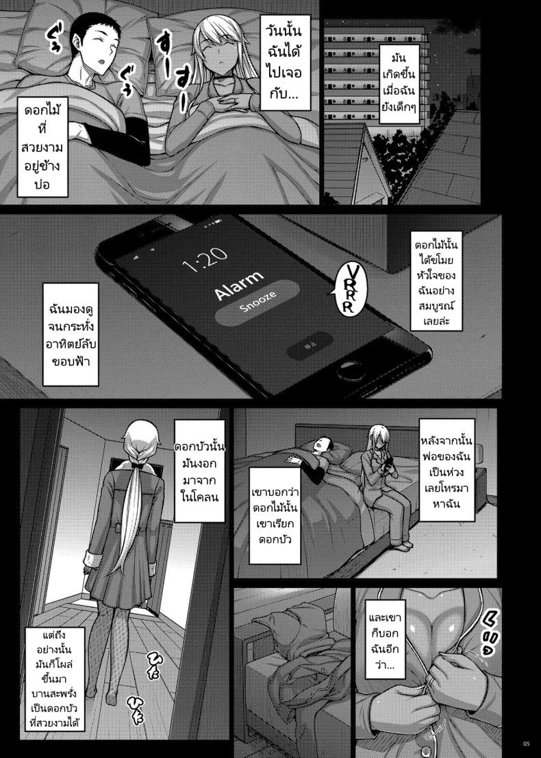 เดี๋ยวช่วยเองนะ (C97) [Darabuchidou (Darabuchi)] Tsumareta Ikoku no Hanaเดี๋ยวช่วยเองนะ  4 หน้า 4