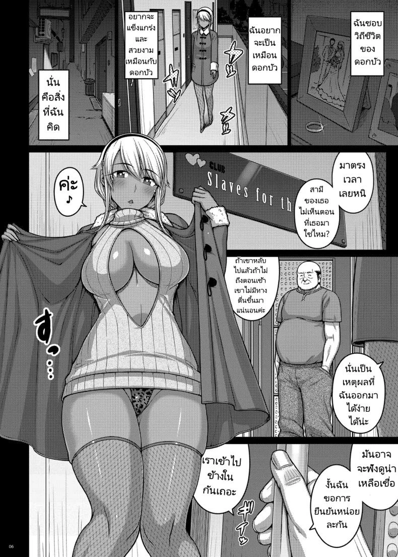 เดี๋ยวช่วยเองนะ (C97) [Darabuchidou (Darabuchi)] Tsumareta Ikoku no Hanaเดี๋ยวช่วยเองนะ  4 หน้า 5