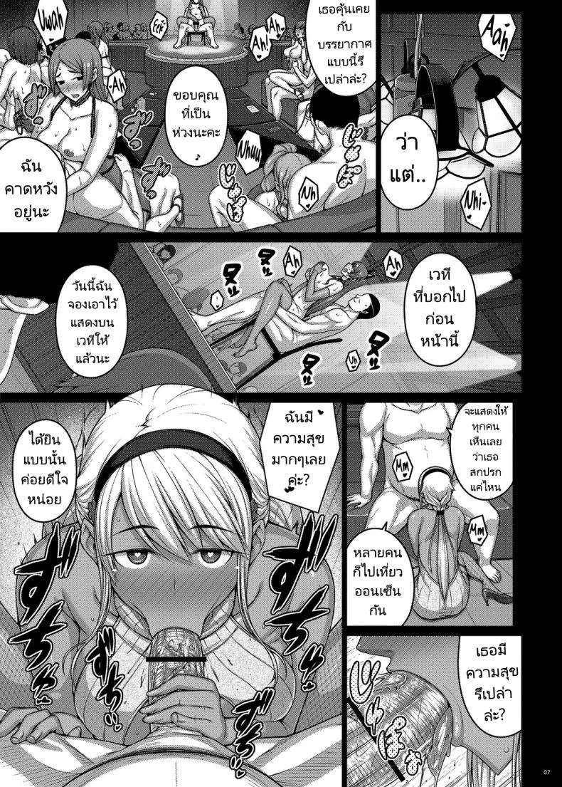 เดี๋ยวช่วยเองนะ (C97) [Darabuchidou (Darabuchi)] Tsumareta Ikoku no Hanaเดี๋ยวช่วยเองนะ  4 หน้า 6