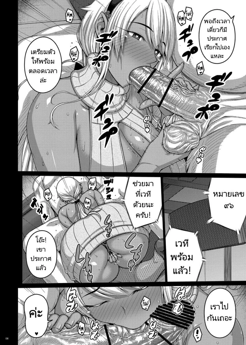 เดี๋ยวช่วยเองนะ (C97) [Darabuchidou (Darabuchi)] Tsumareta Ikoku no Hanaเดี๋ยวช่วยเองนะ  4 หน้า 7